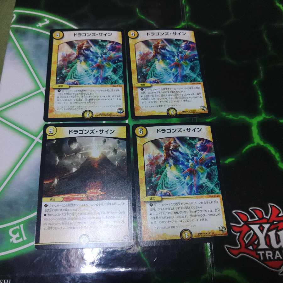 【最安値】 ドラゴンズサイン ドラゴンズ サイン プロモ CS PSA10 ドラゴンズ・サイン【デュエルマスターズトレカお買得価格通販