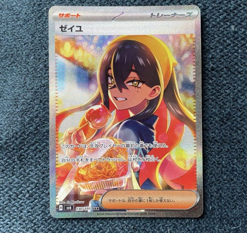 ゼイユ SAR 130/101の通販 gg(2093271465) | magi ゼイユ SAR 130/101の通販 gg(2093271465) | magi