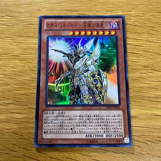 カオス・ソルジャー -宵闇の使者- ウルトラレア JP001 1枚