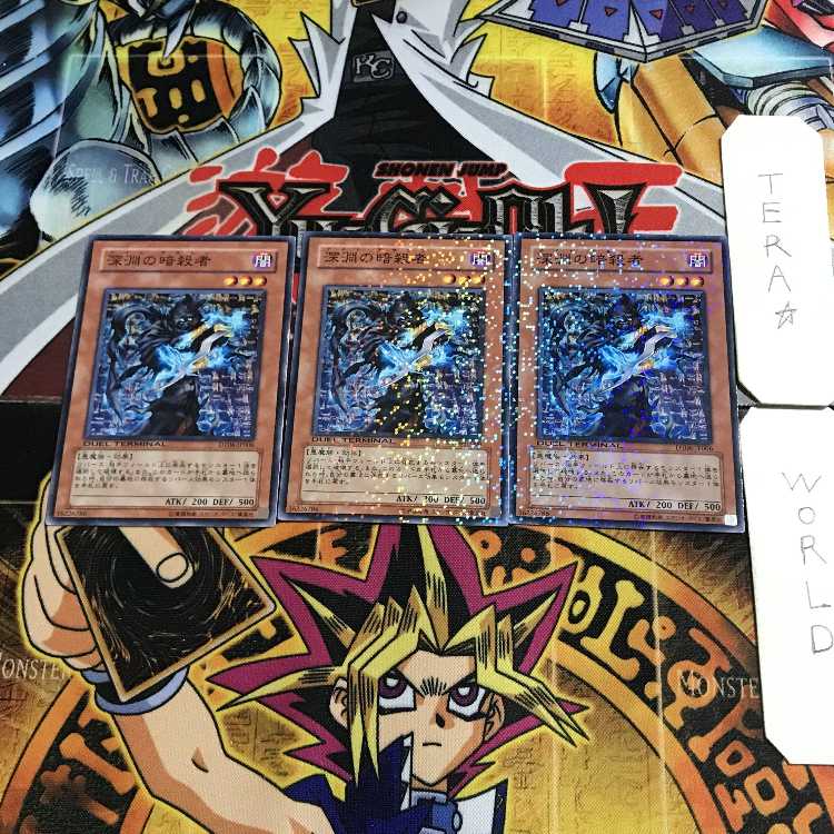 Meklord Emperor Wisel 1 Duel Terminal, set of 3 Tera.