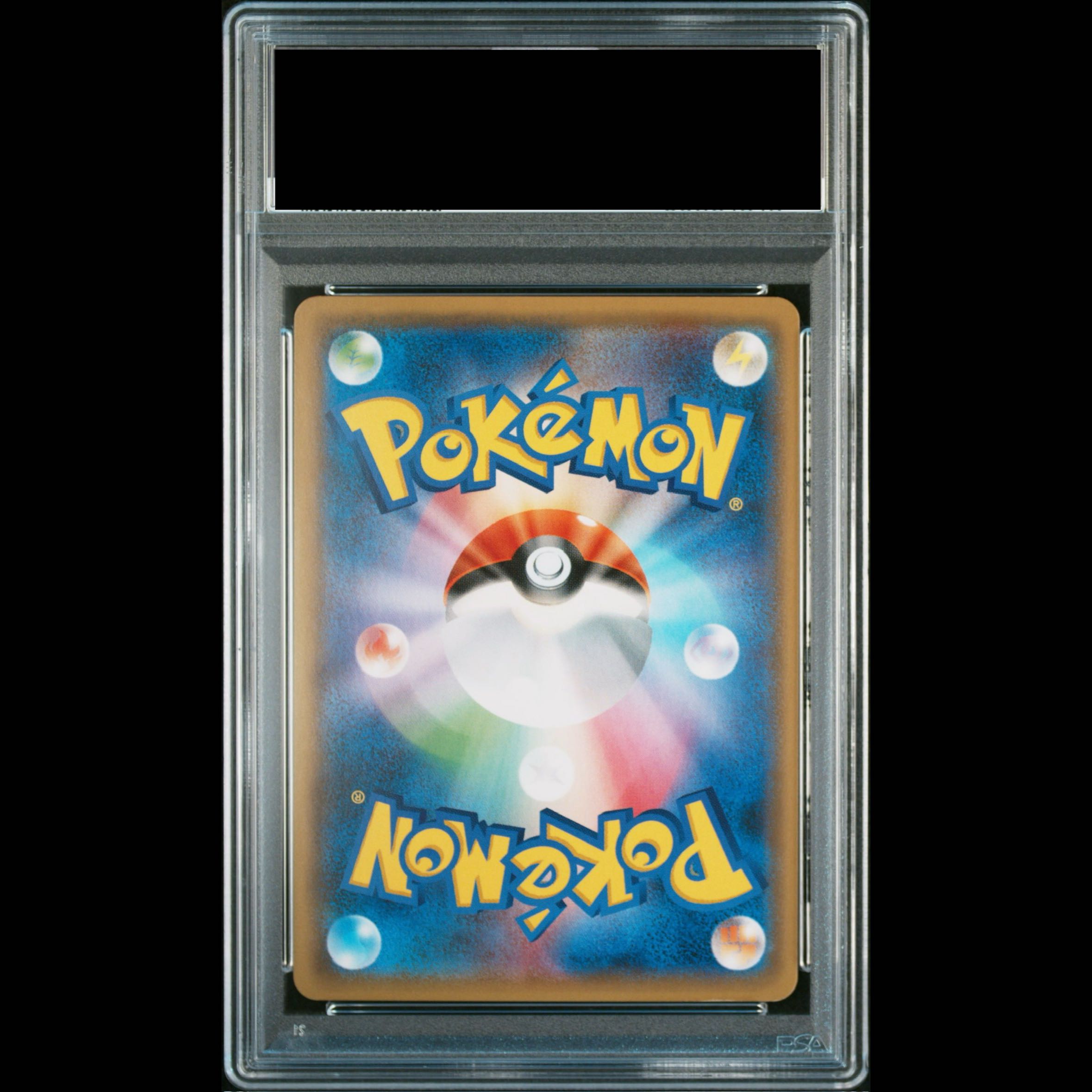 【PSA10】アカネ SR 101/095 1枚