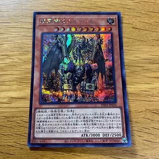 無窮機竜カルノール シークレットレア PHNI-JP024