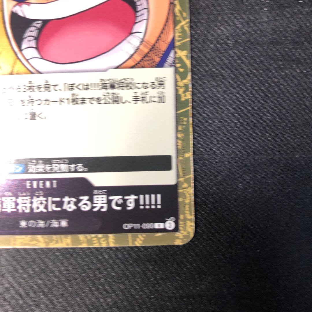 ぼくは!!!海軍将校になる男です!!!! R OP11-099 1枚