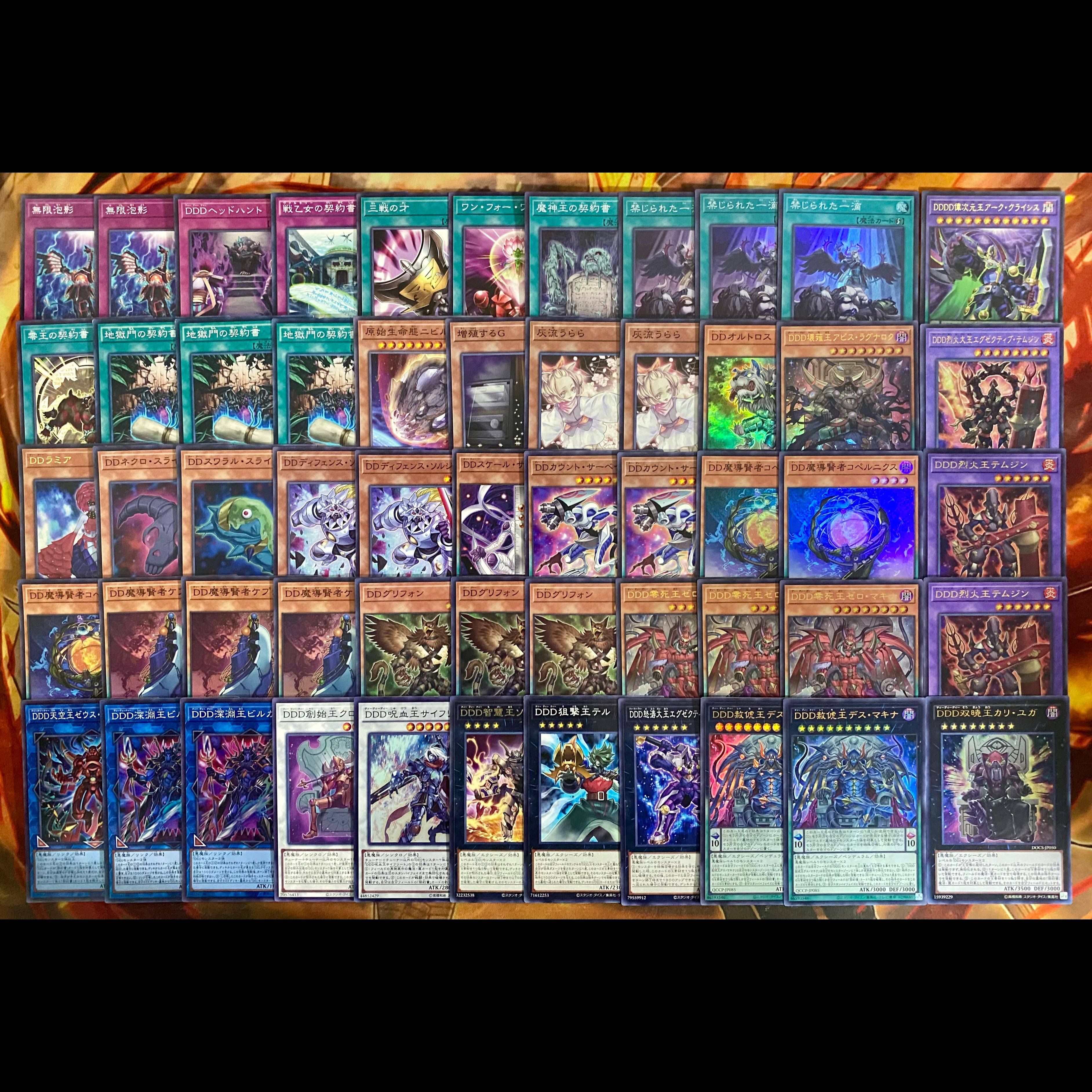 【24時間以内発送】遊戯王　DDD 本格構築デッキ　大会構築 1枚