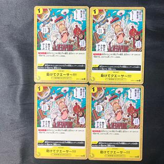 Help me quesa~!!!! C OP07-115 4枚