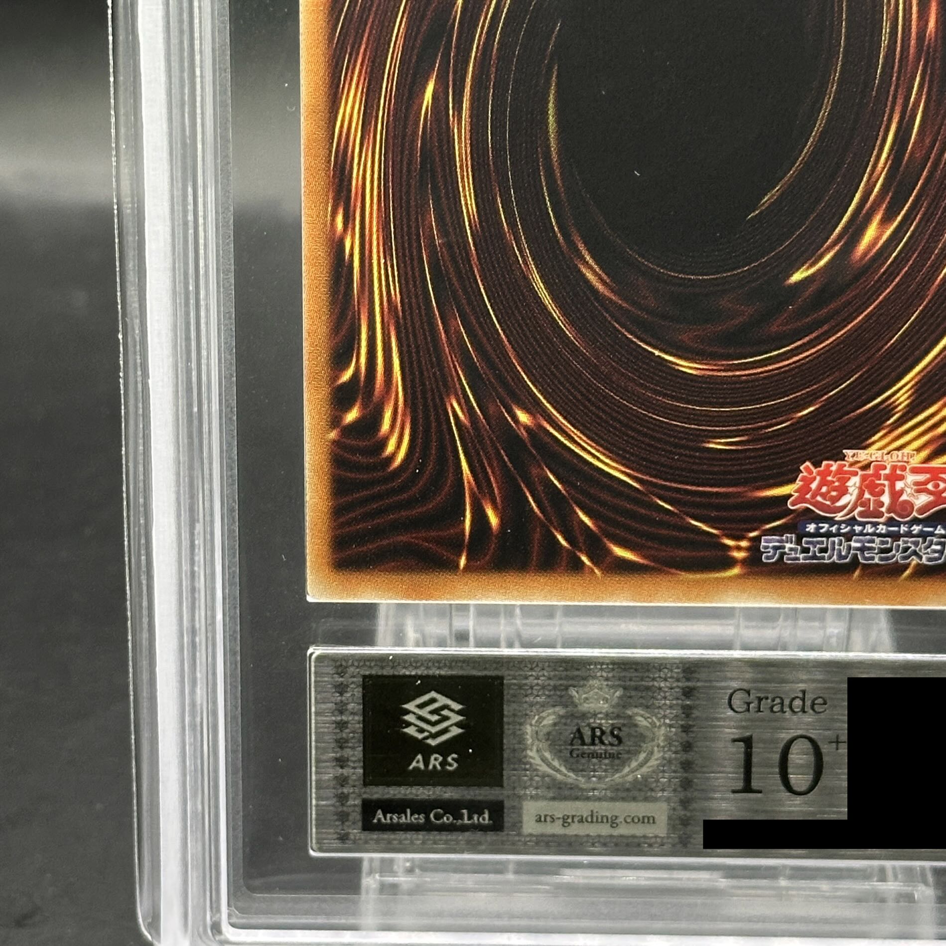 【ARS10+】青眼の白龍 20thシークレットレア 20CP-JPS02