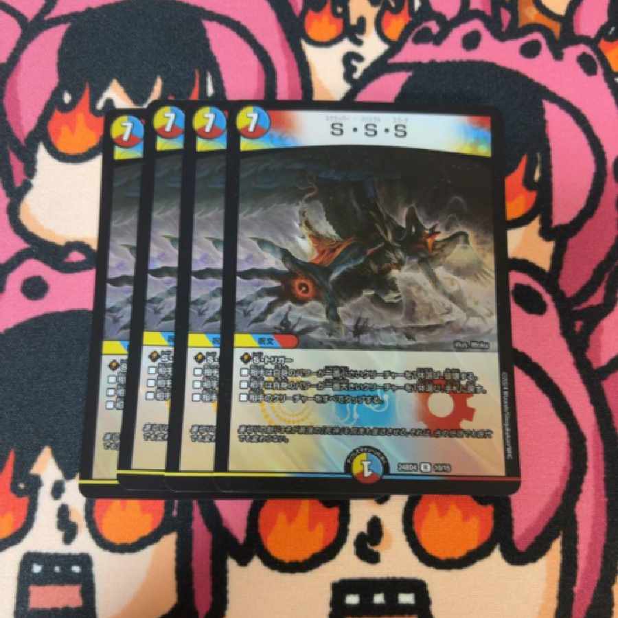 S・S・S R-foil 10/15 1枚
