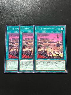 Yu-Gi-Oh Studio 3 copies Kshatrira Birth Normal JP060