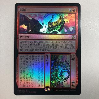 Prodigal + Three Premium Promo Edition