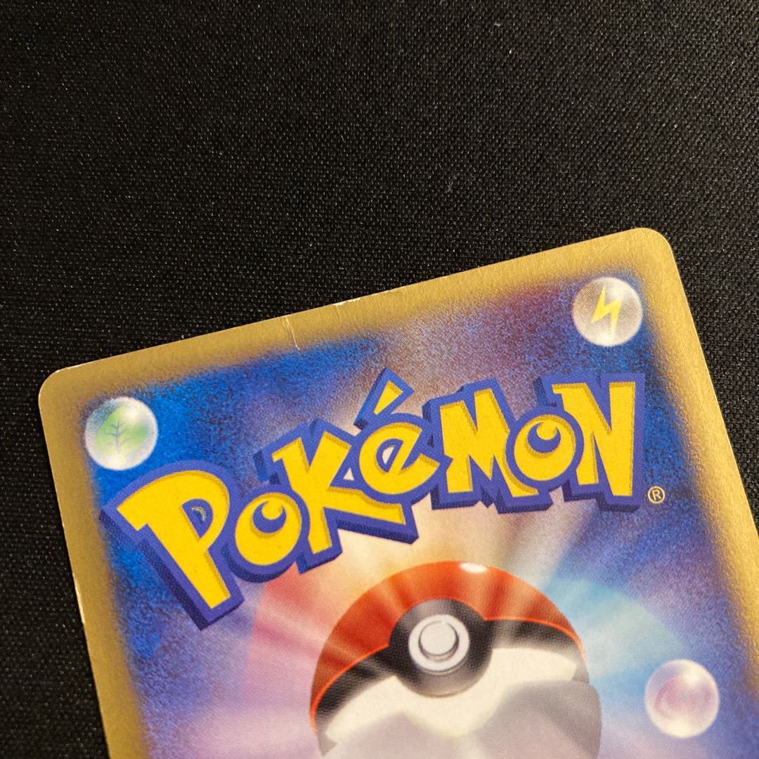 g75 Wooper Promo McDonald's Pokémon Treasurer Damaged