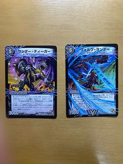 Volg Zapdos｜Lightning Beast Volg Tiger (top) VIC V1a/V1｜V1b/V1