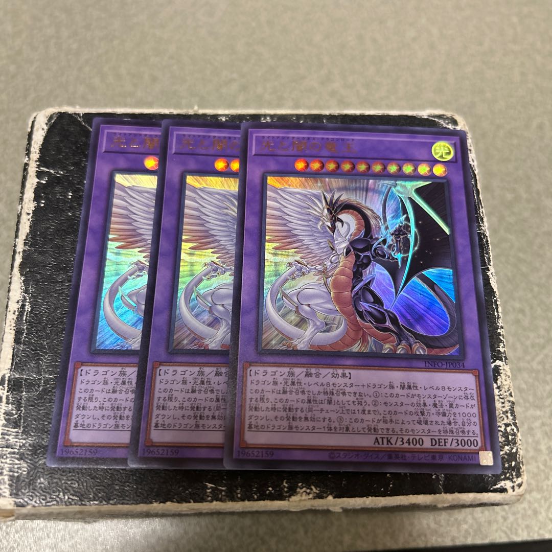光と闇の竜王 ウルトラレア INFO-JP034 3枚