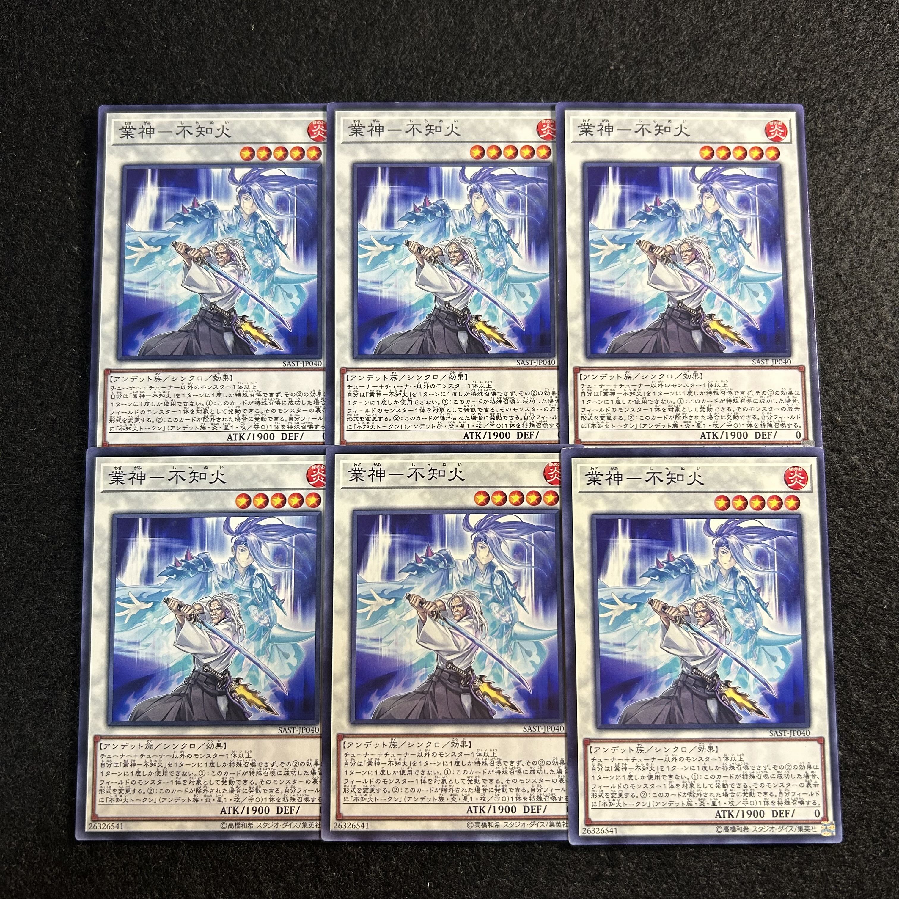a3070 [Yu-Gi-Oh!] Shiranui Swordsaga 6-Card Set 6枚
