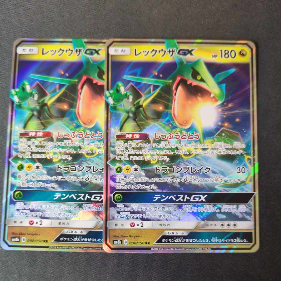 RayquazaGX RR 098/150 Set of 4