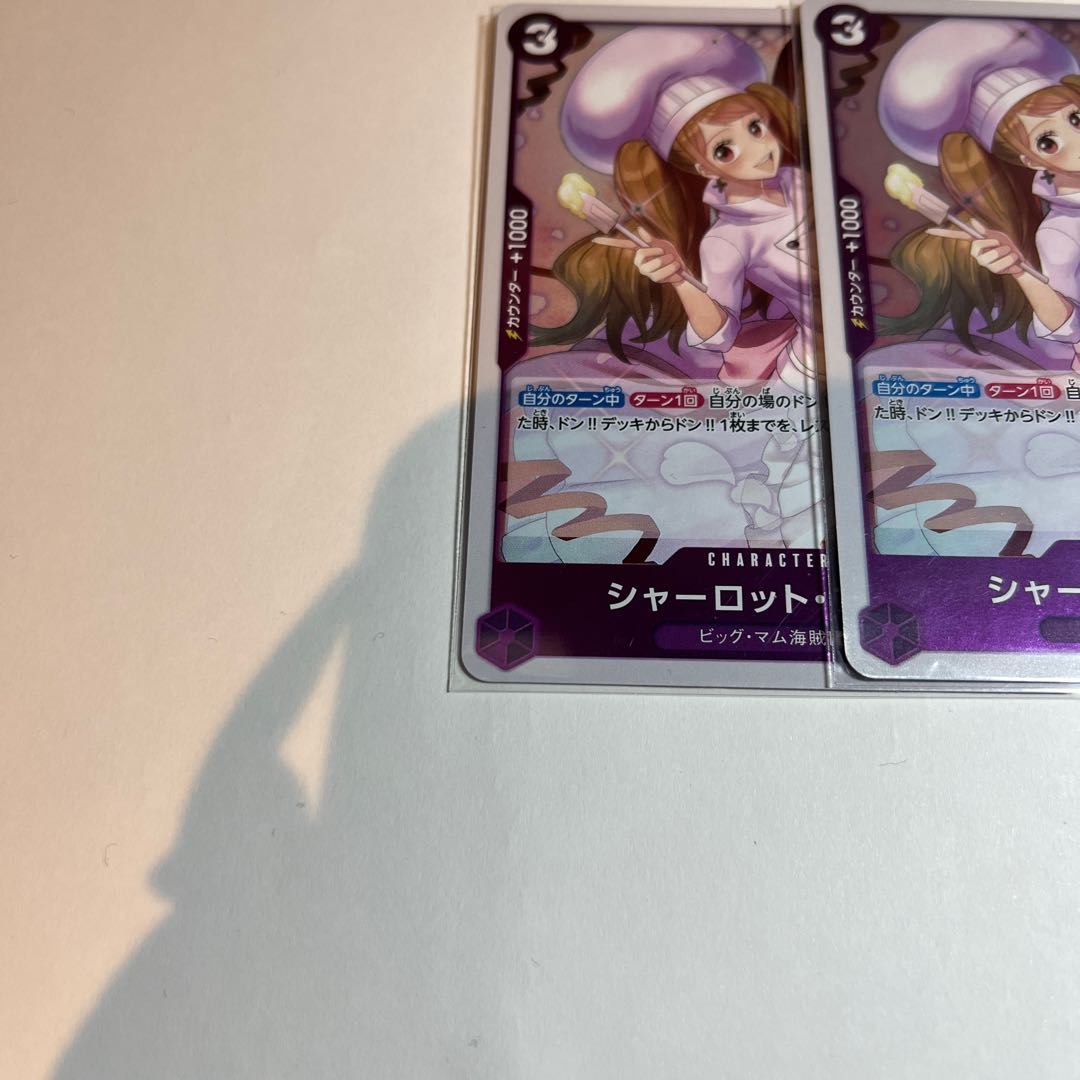 2枚セット シャーロット・プリン R OP08-067