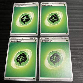 PC 基本草エネルギー 4枚セット4