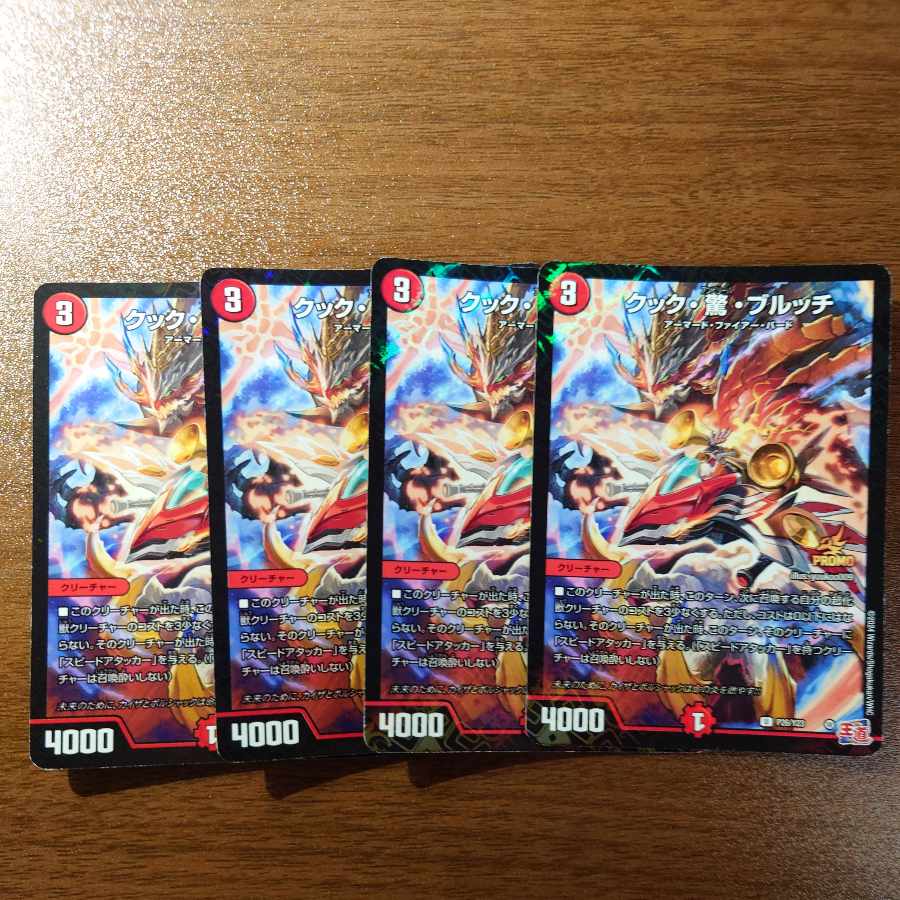 Cook, Surprise, and Bulloch U 43/75