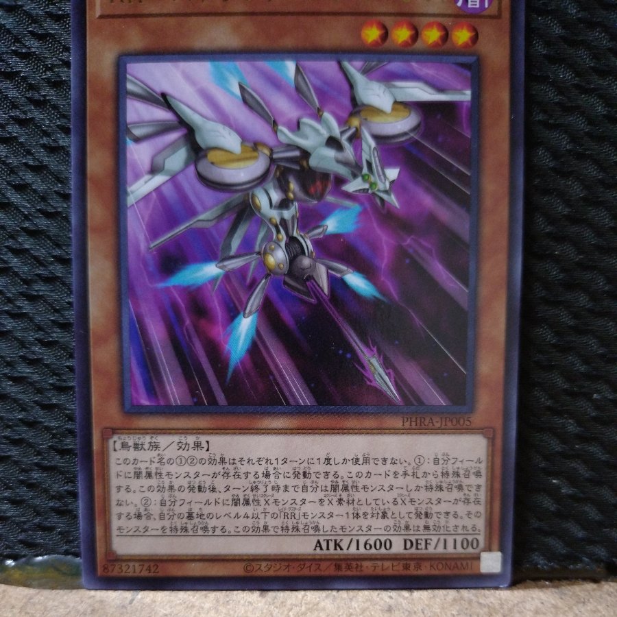【ぽぽたん】遊戯王  4184  RR-ストラングル・レイニアス  レア  1枚