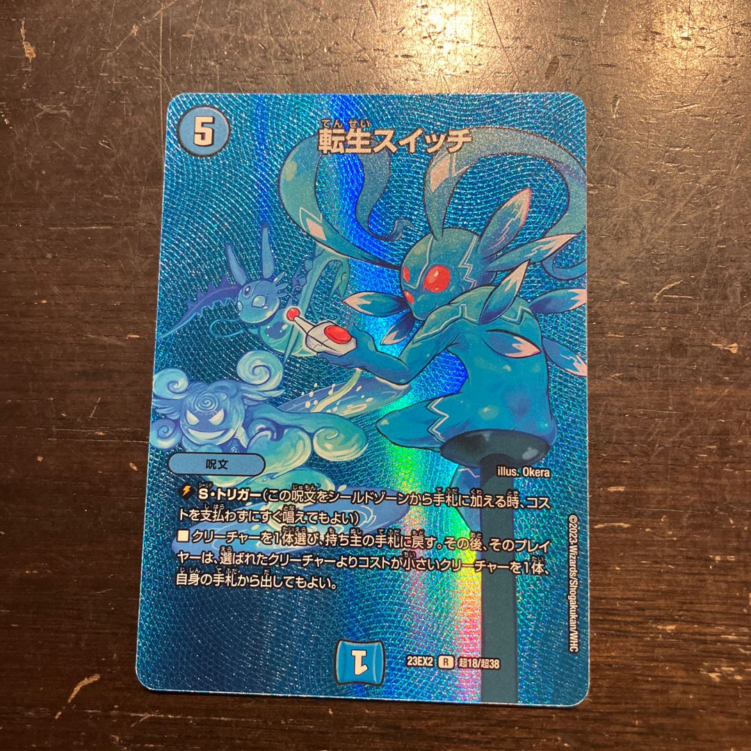 Transfer Life Switch R-foil Psychic18/Psychic38