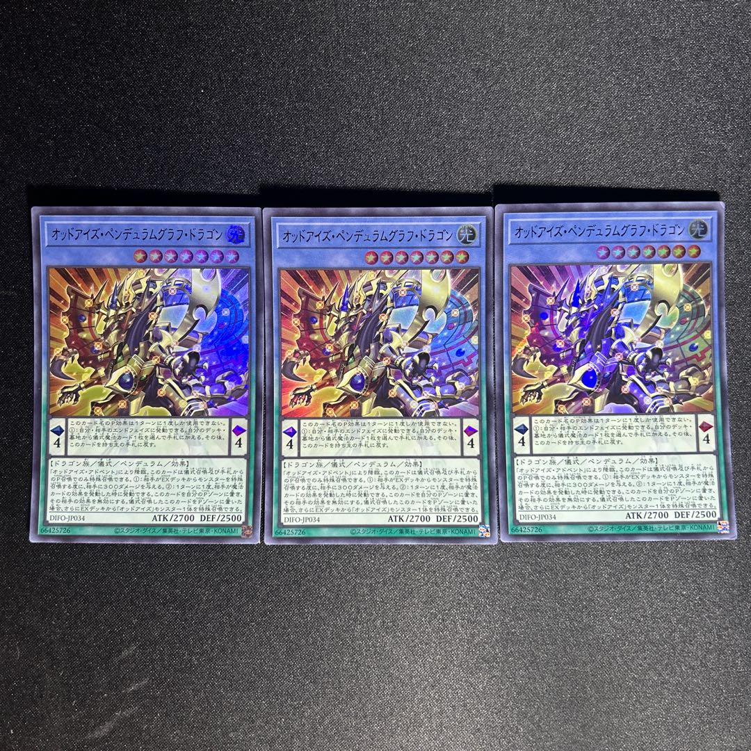 952 オッドアイズ・ペンデュラムグラフ・ドラゴン ウルトラレア JP034 1枚