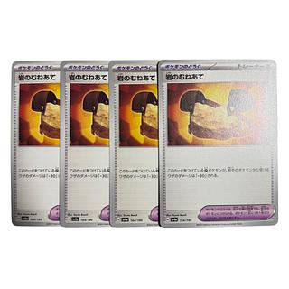 [4 sheets] Rocky shank 164/190