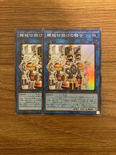 2枚セット 機械仕掛けの騎士 スーパーレア SUDA-JP050
