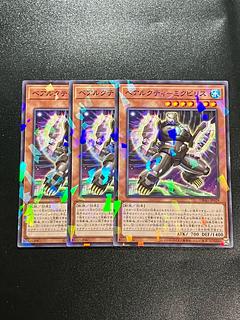 Yu-Gi-Oh Studio 3 copies BEARACTI - MIKUBI Squirrel Parallel Normal JP029