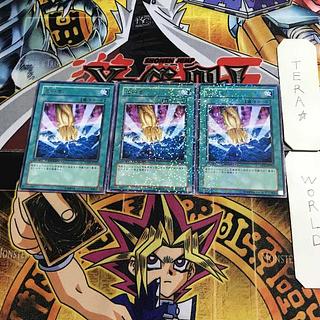 地砕き DT05 2 デュエルターミナル 3枚セット てら