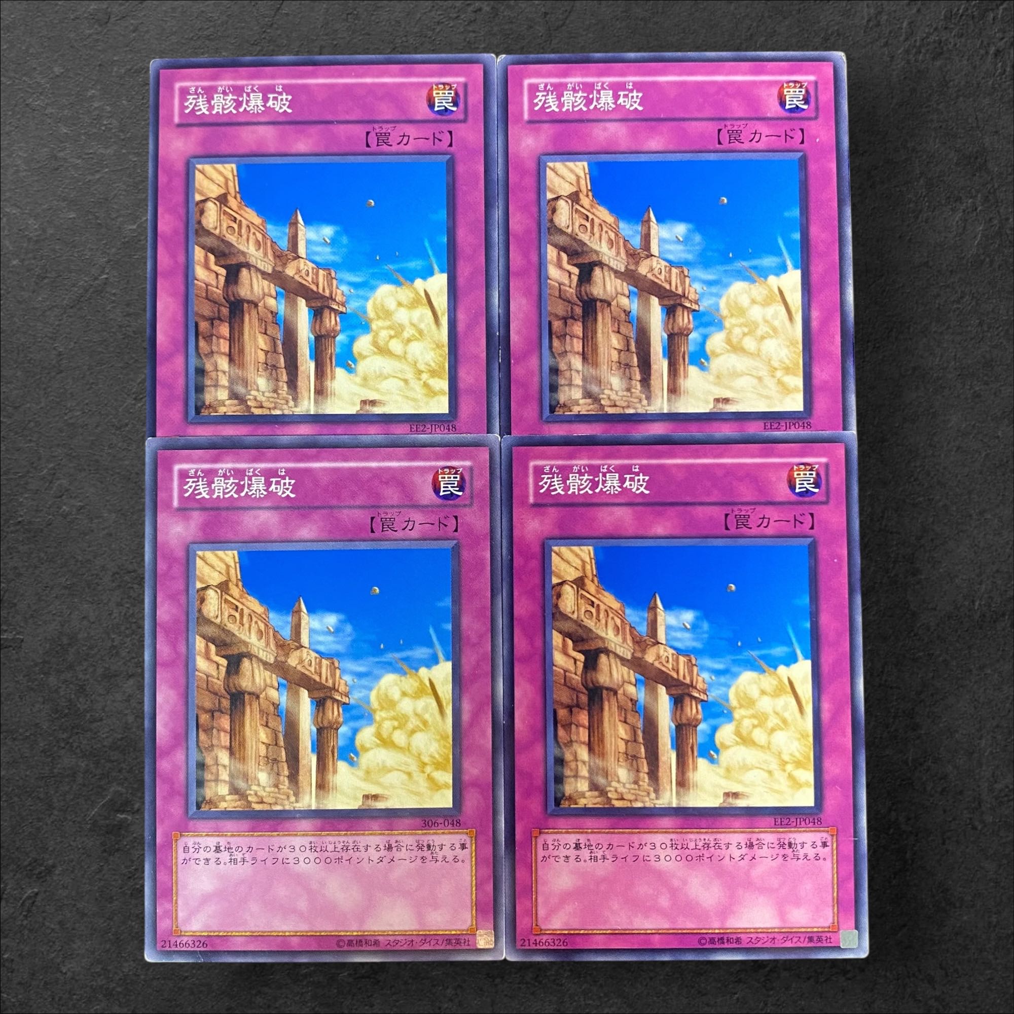 8499 [King of Games] Blasting the Ruins 4-card set