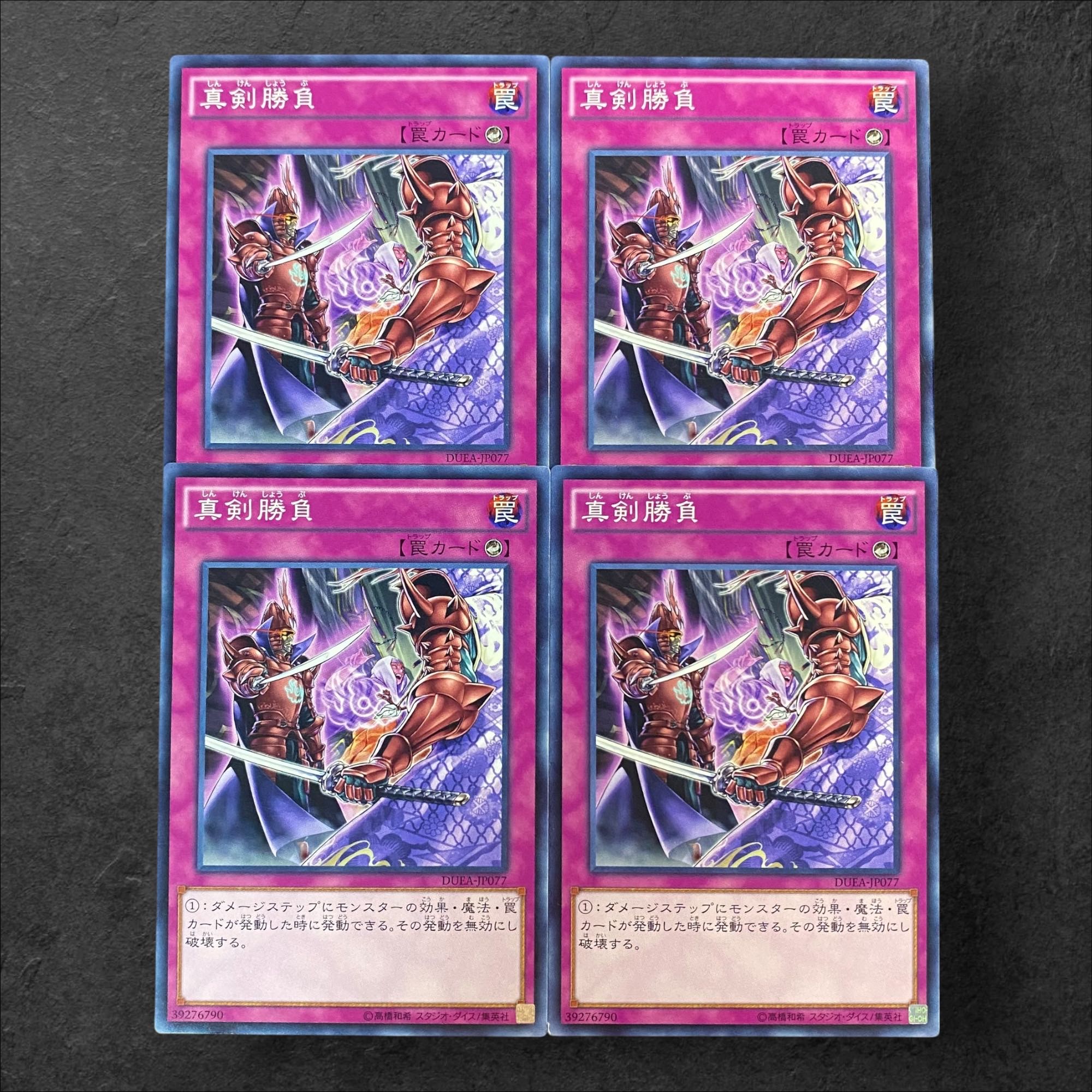 8334 [King of Games] Face-Off 4-card set