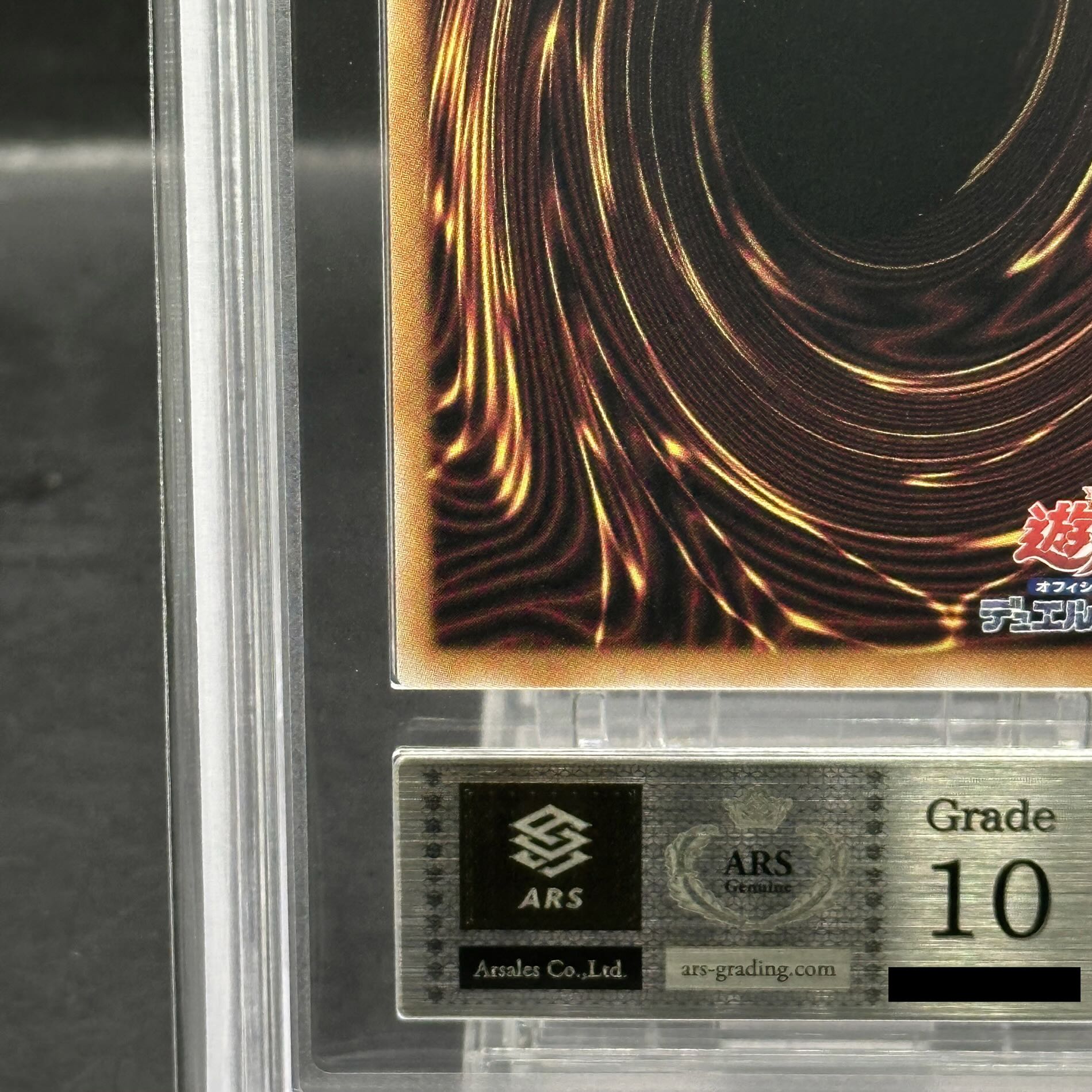 【ARS10】 IPマスカレーナ (絵違い) [25th] {QCAC-JP069} 1枚