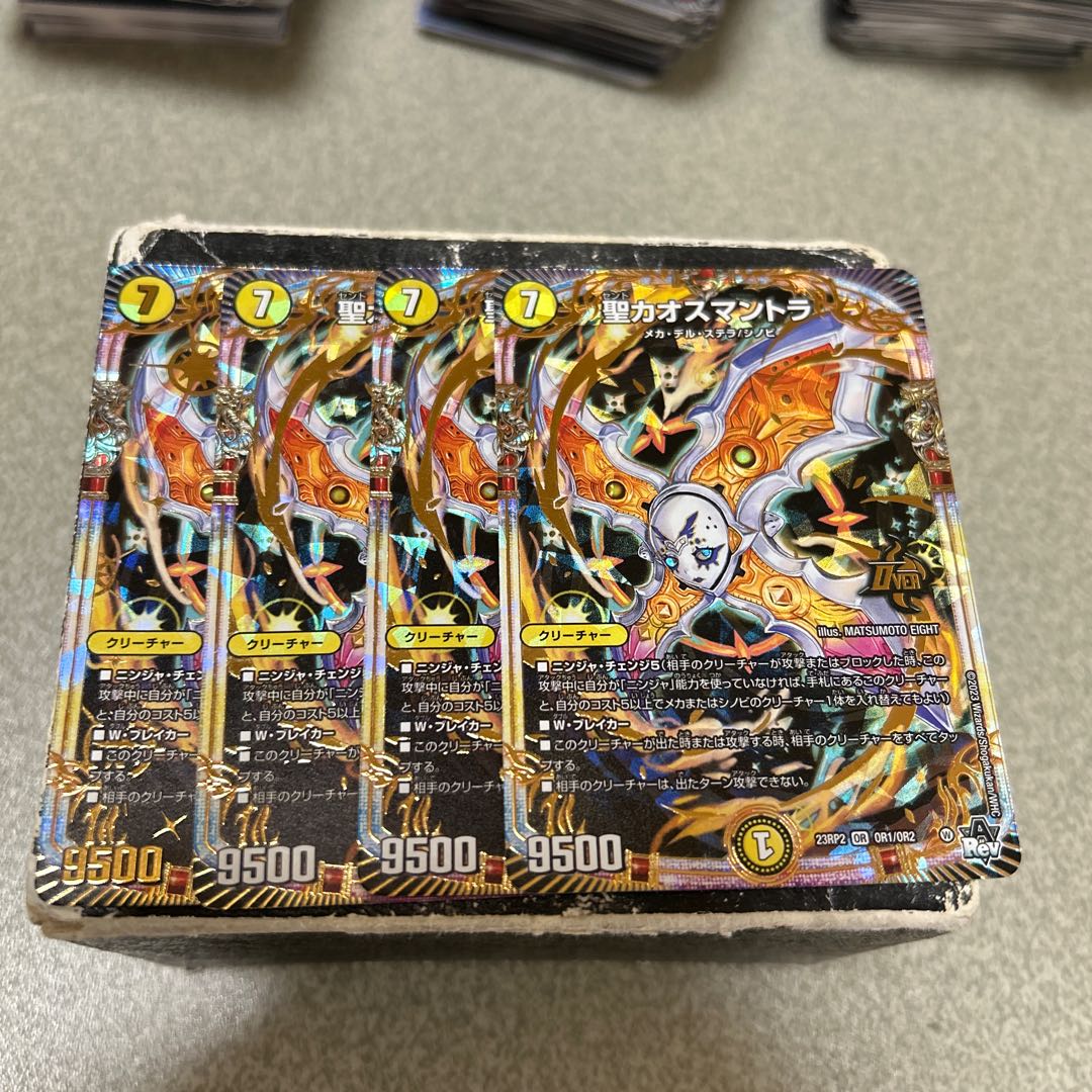 St. Chaos Mantra OR 4 copies