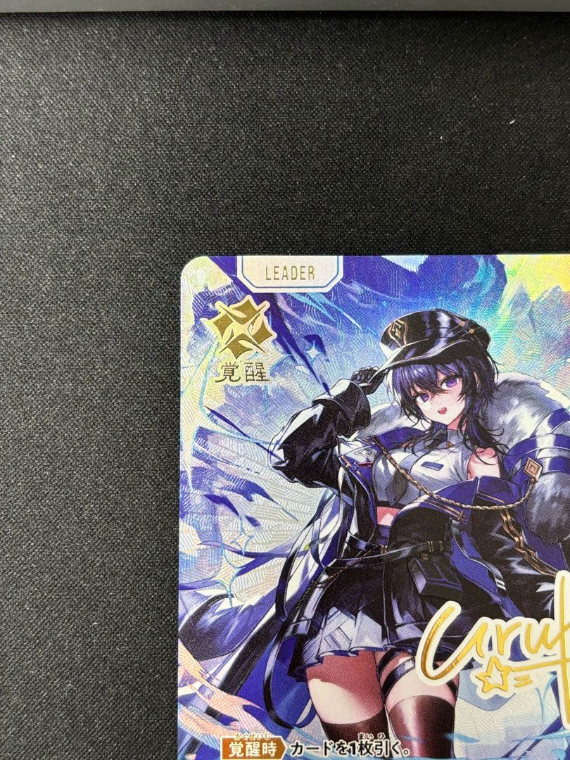 一ノ瀬うるは LRPP ｛BP01-115｝