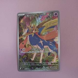 @ @ Zacian AR 087/080 1枚