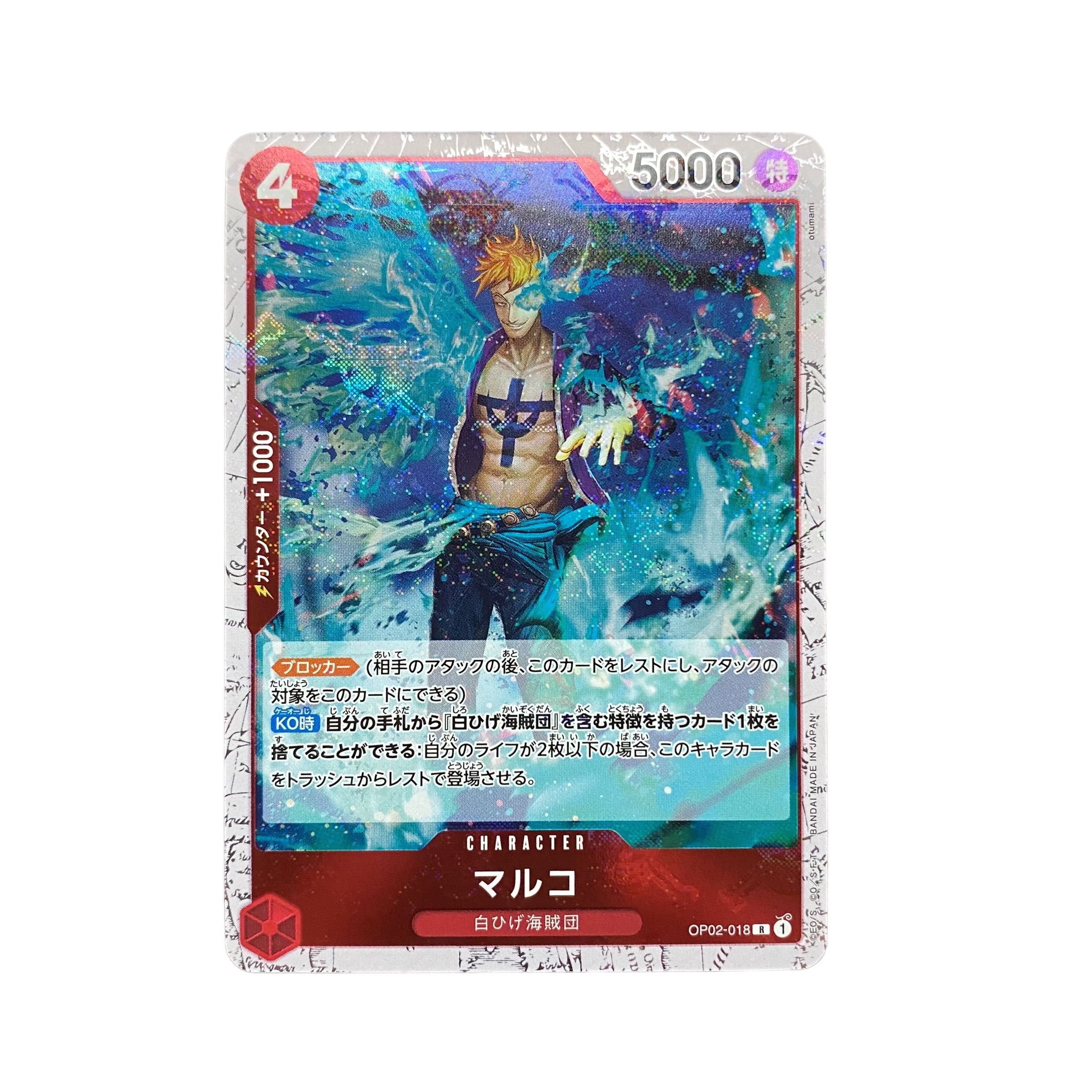 5097 [One-piece card] Marco [Umi bandit flag foil