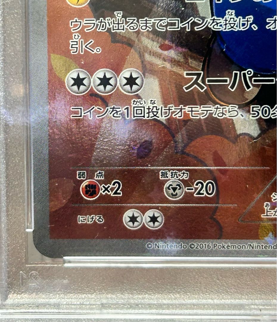 PSA7 Mario Pikachu PROMO 294/XY-P 1枚