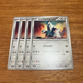 ジュラルドン ぶちかます GENERATIONS プロモ DURALUDON ポケモンカード ジュラルドン ぶちかます プロモ generation