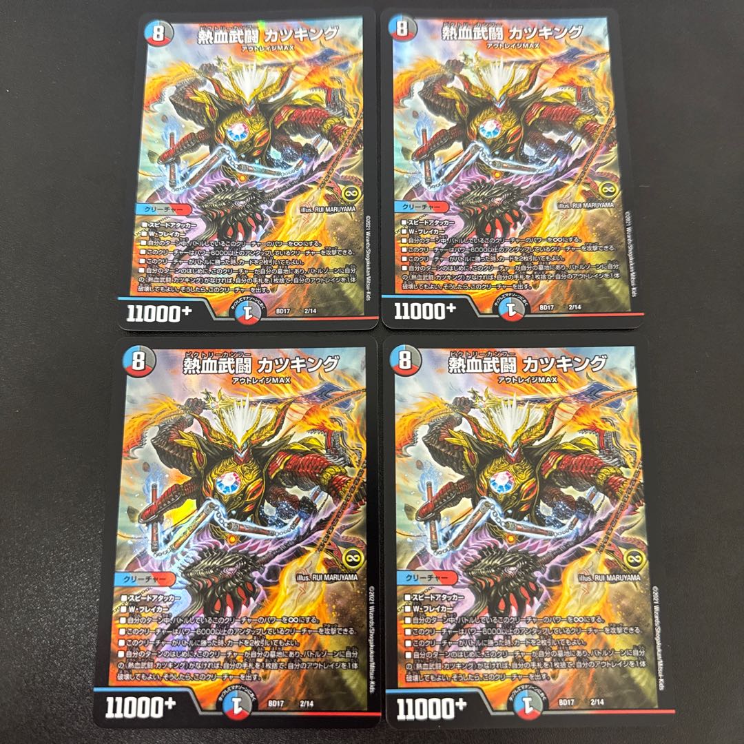 Nekketsu Bu Fighting Katsu King 2/14