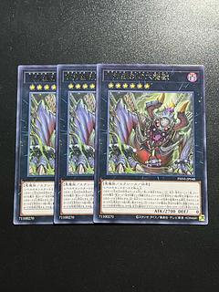 遊戯王スタジオ 3枚 百鬼羅刹の大饕獣 レア PHNI-JP048