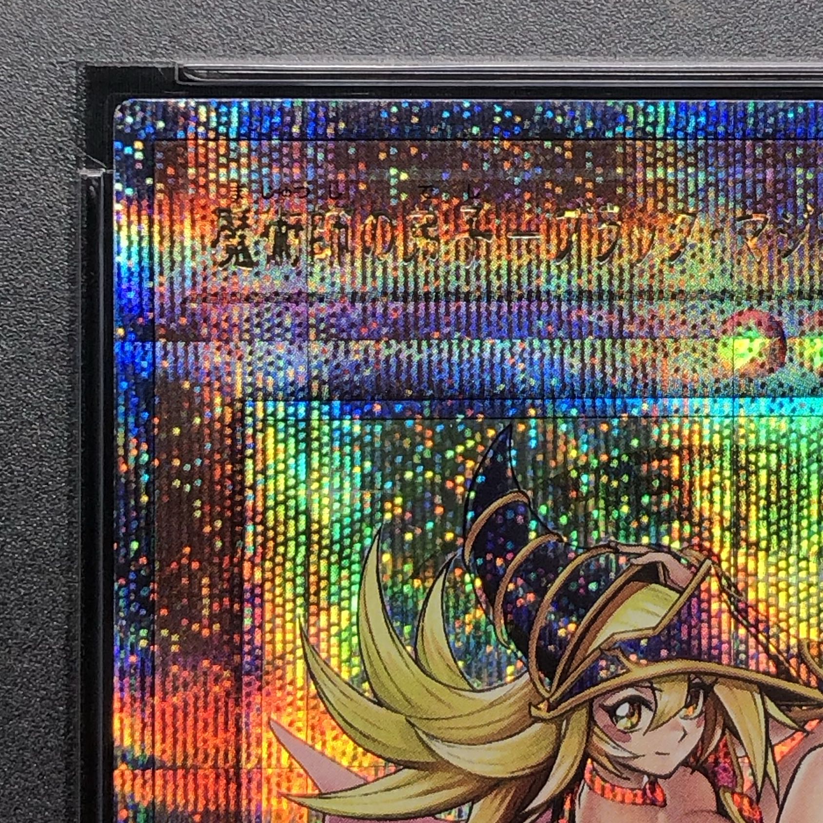 PSA10】魔術師の弟子-ブラック・マジシャン・ガール QCSE・25th PSA10】魔術師の弟子-ブラック・マジシャン・ガール QCSE・25th
