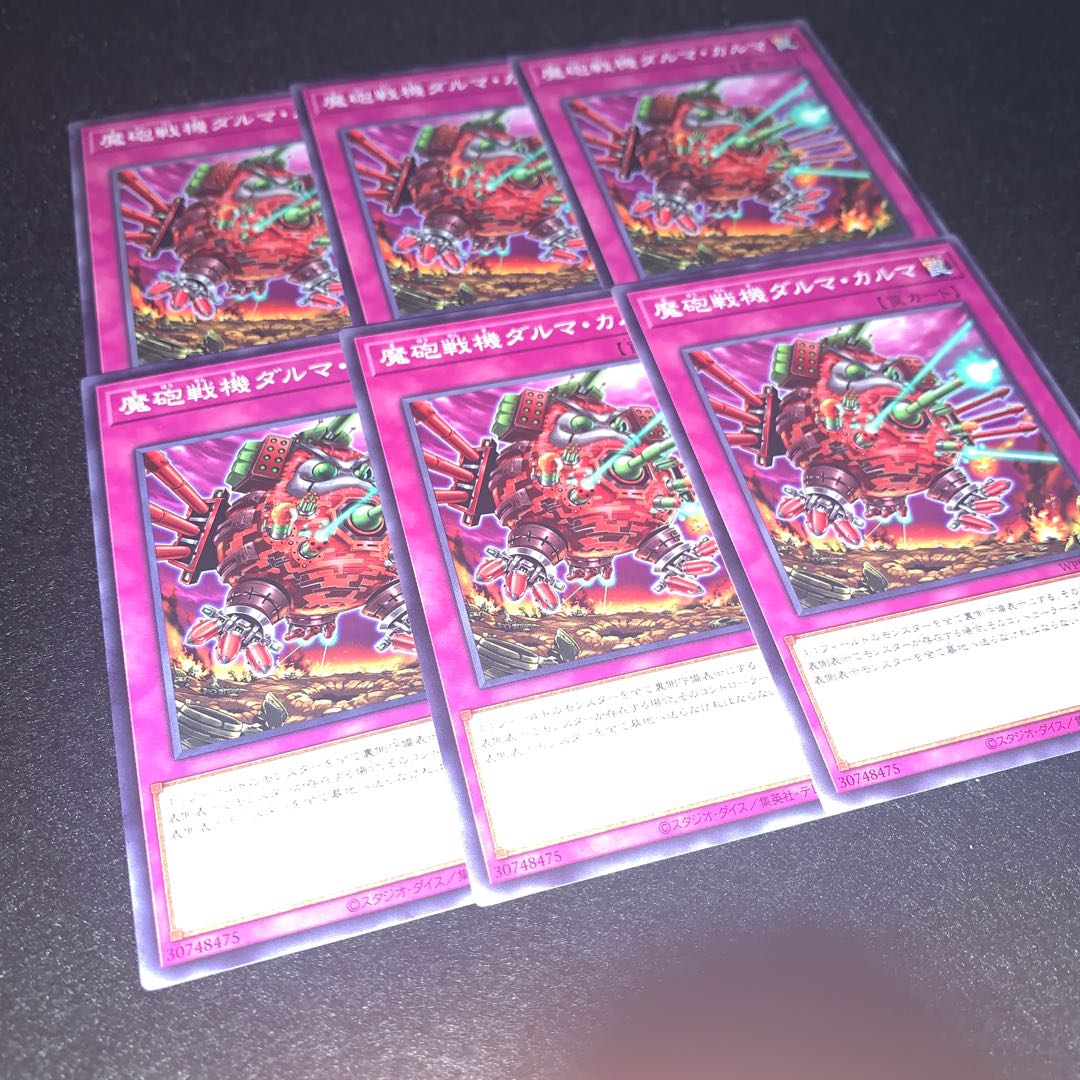 魔砲戦機ダルマ・カルマ6枚 6枚