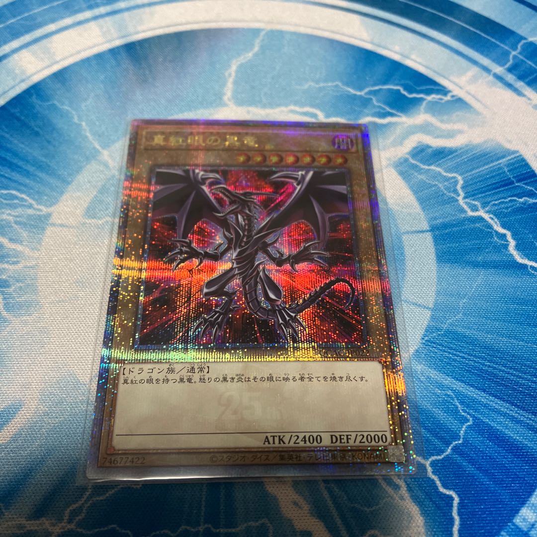 ファッション通販 真紅眼の黒竜 QCSE・25thシク QCCP-JP108の ファッション通販 真紅眼の黒竜 QCSE・25thシク QCCP-JP108の