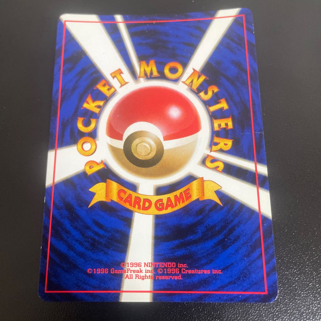 Pichu Kira Old back ★