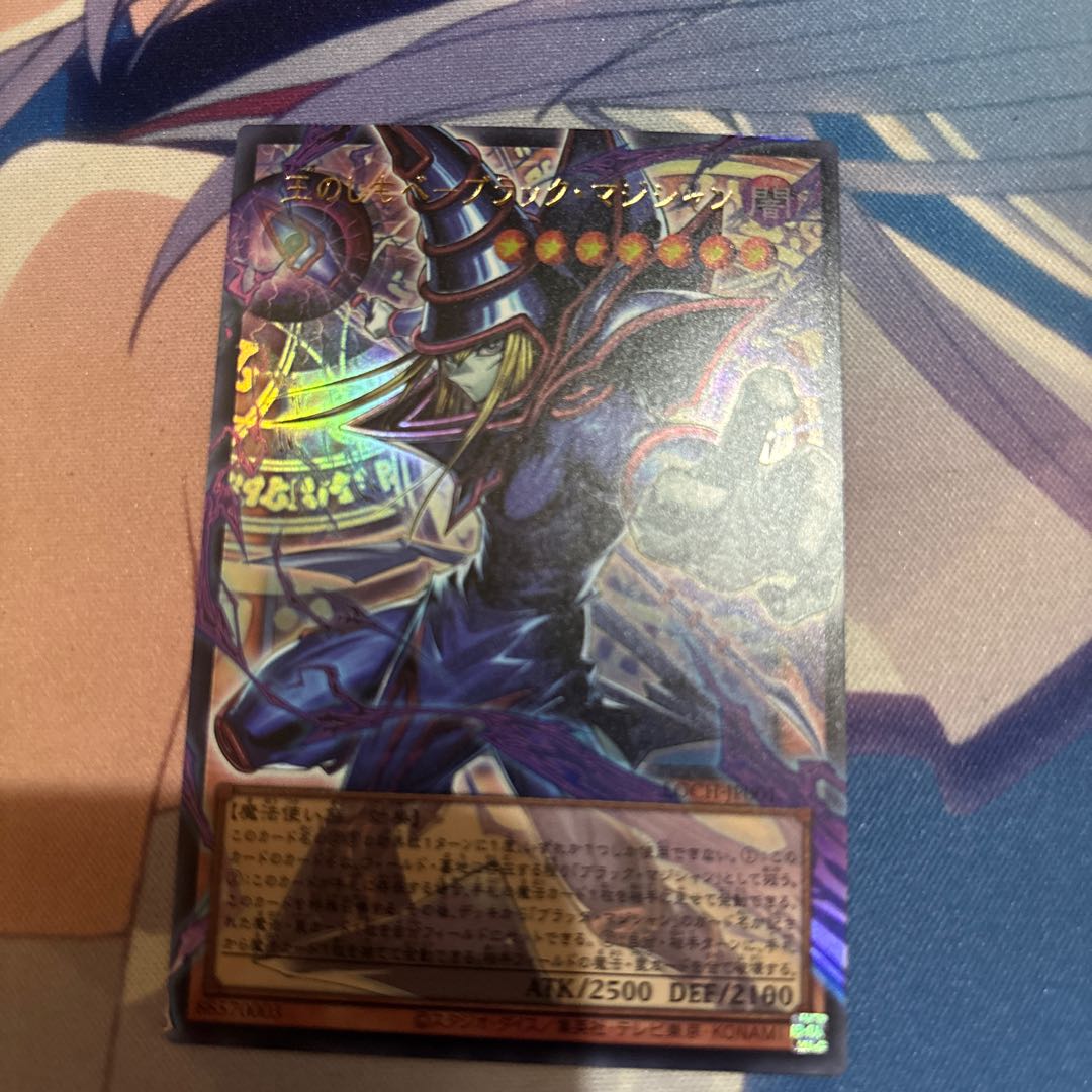 王のしもべ-ブラック・マジシャン オーバーフレーム 1枚