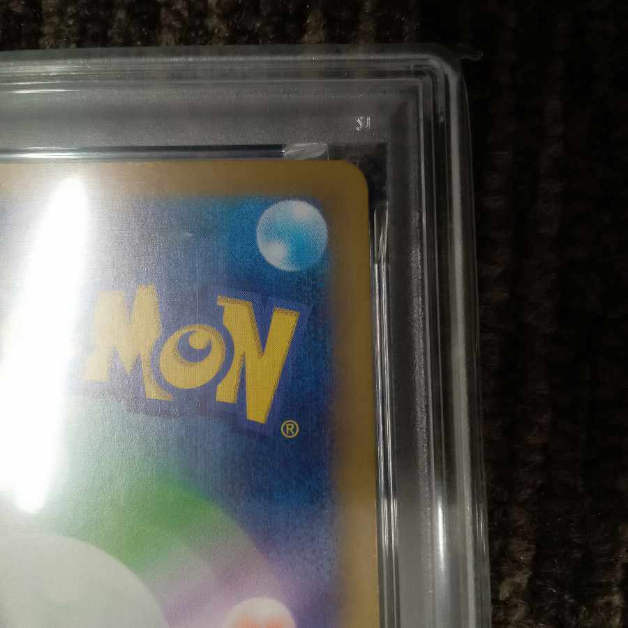 【PSA10】リーフィア(マスターボール柄/ミラー仕様) 002/187 1枚