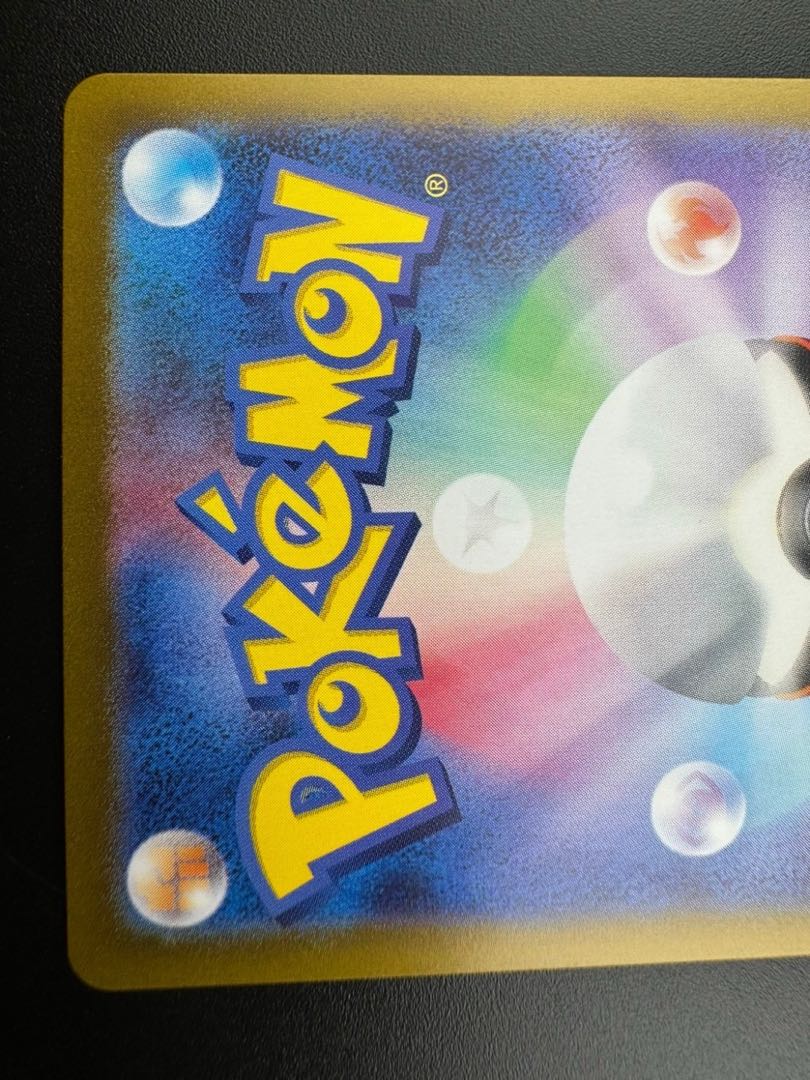 Used] Sakebushippo ex 082/066 SR Enhanced Expansion Pack Crimson Haze Pokémon Cards