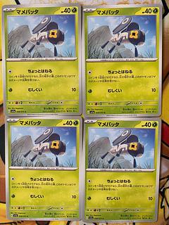 ポケモンカード　マメバッタ