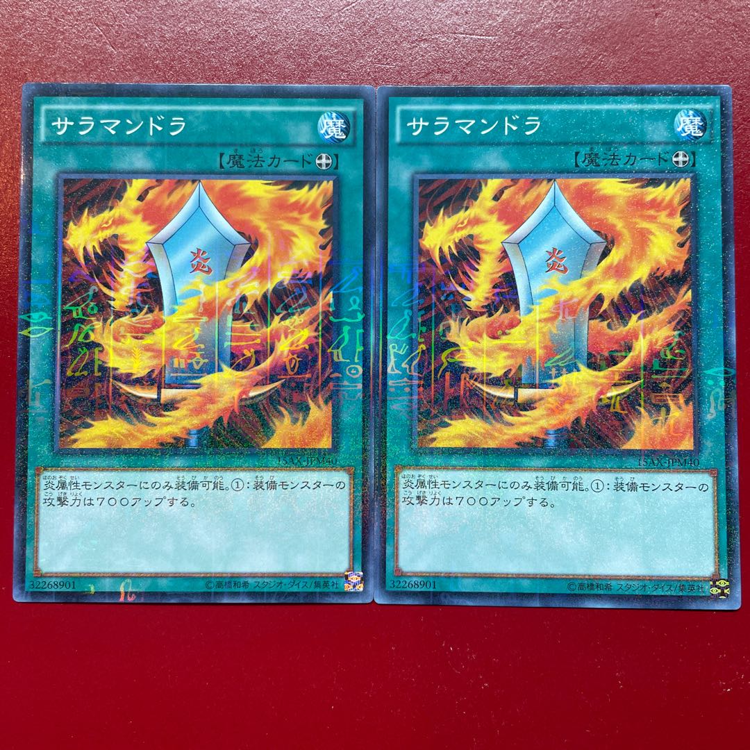 Aem Afg サラマンドラ ミレニアム JPM40