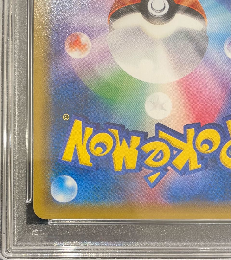 【PSA10】お茶会ごっこピカチュウ PROMO 325/SM-P 1枚