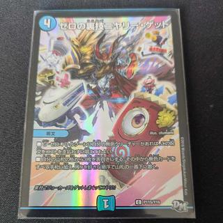 ゼロの裏技ニヤリー・ゲット C-foil P115/Y16 1枚